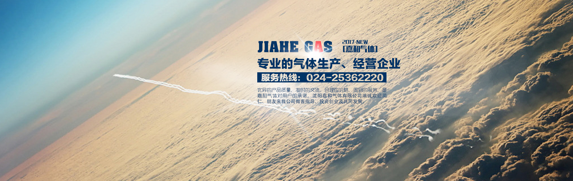遼寧氣體